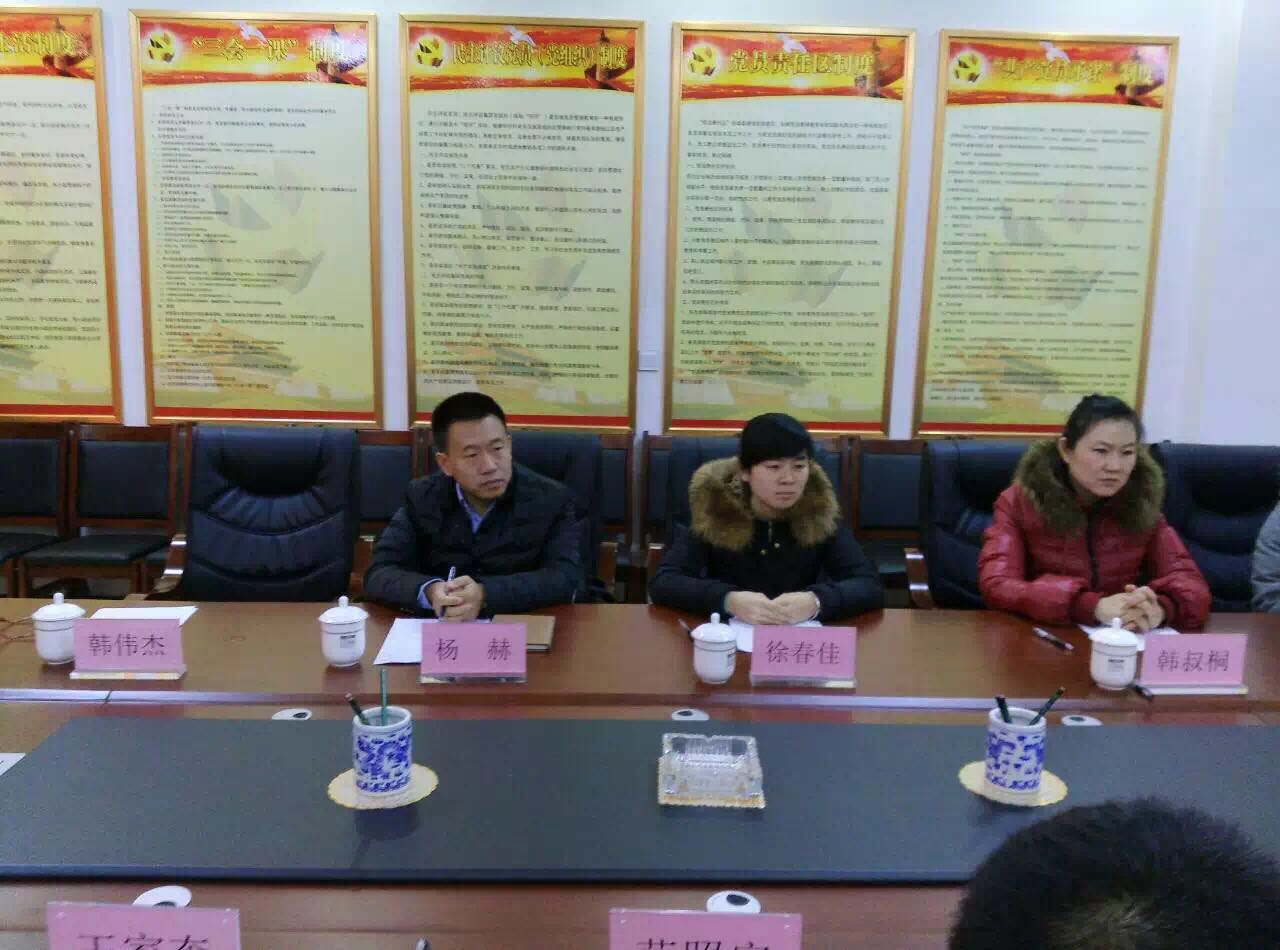 撫順非公黨建服指導服務中心黨支部第一次支委會會議隆重召開